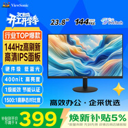 優(yōu)派23.8英寸 原生120Hz超頻144Hz IPS 400nit高亮 硬件低藍光 1級能效 電腦辦公電競顯示器VA24G25