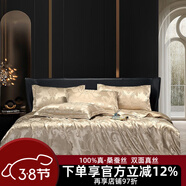 枕水人家 寬幅雙面真絲提花四件套 100%桑蠶絲套件 絲綢被套 婚慶真絲床品 長(cháng)毋相忘 床單款 （被套200*230cm）