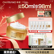 奇姬韓國晶瑩面霜 補水保濕緊致肌膚護膚面霜女情人節禮物 奇姬晶瑩面霜 50ml