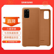 三星（SAMSUNG）GalaxyS20 ultra 5G手機殼 原裝真皮保護殼 s20+ 手機皮套 S20+【6.7英寸直角】棕色