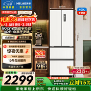 美菱無(wú)憂(yōu)嵌400L法式多門(mén)冰箱小戶(hù)型家用底部散熱超薄窄門(mén)嵌入式一級能效變頻BCD-400WP9CZX國家補貼