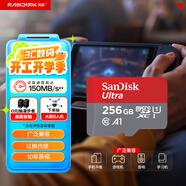 閃迪（SanDisk）256GB TF（MicroSD）內存卡 A1 U1 C10 至尊高速移動(dòng)版存儲卡 讀速150MB/s 手機平板游戲機內存卡