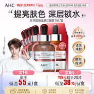 AHC高濃度維素C面膜 5片/盒 ahc面膜 補水美白保濕 女神節禮物