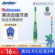 Jordan進(jìn)口兒童牙刷細軟毛牙刷寶寶牙刷 6-9歲（三段單支裝） 顏色隨機
