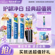 云南白藥牙膏口腔護理經(jīng)典套裝 護齦亮白祛漬 清新口氣3支裝535g+牙刷2支