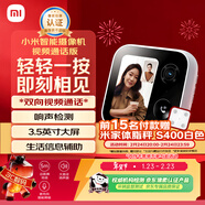 小米智能攝像機 視頻通話(huà)版 家用攝像頭室內監控 視頻通話(huà)400萬(wàn)像素3.5英寸大屏AI智能屏寵物母嬰老人