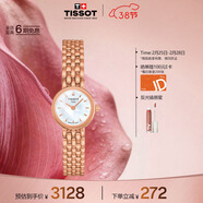 天梭（TISSOT）手表 小可愛(ài)系列女表 瑞士石英女士鋼帶腕表時(shí)尚表女神節禮物