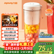 九陽(yáng)（Joyoung）榨汁杯 果蔬榨汁機攪拌杯 嬰兒輔食機小型便攜家用電動(dòng)多功能可碎冰果汁機L3-LJ520(粉)