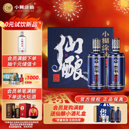 小糊涂仙仙釀禮盒 濃香型白酒 52度 520ml*2瓶 禮盒裝 貴州 元宵送禮
