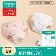 全棉時(shí)代 如廁訓練褲男女寶寶兒童隔尿褲嬰兒內褲可洗戒尿不濕神器 安德莉亞+輕語(yǔ)粉粉 【5A抗菌，9層吸收防滲】 2條 100