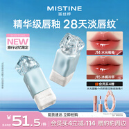 Mistine蜜絲婷奶咖唇釉旅行記憶限定口紅唇彩唇蜜不沾杯唇凍J14禮物