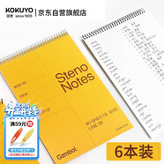 國譽(yù)（KOKUYO）【熱門(mén)商品】螺旋筆記本子Gambol渡邊豎翻線(xiàn)圈速記本6x9寸(A5)8mm中央分欄線(xiàn)80張/本6本W(wǎng)CN-S6090