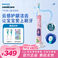 飛利浦（PHILIPS）兒童電動(dòng)牙刷 兒童學(xué)生生日新年禮物 送男生女生 適用4-6-12歲 自帶2支刷頭8款貼紙 粉色HX6352