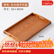 千年戀木實(shí)木手提托盤(pán)家用酒店餐廳長(cháng)方形零食點(diǎn)心水果干果盤(pán)茶盤(pán) TP0260