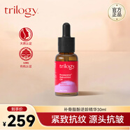 trilogy萃樂(lè )活補骨脂酚逆齡精華30ml緊致抗紋源頭抗皺新西蘭進(jìn)口男女禮物