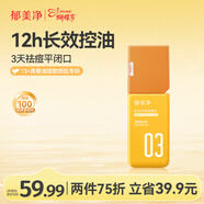 郁美凈乳液青少年祛痘補水護膚面霜敏感肌兒童專(zhuān)用控油平衡調理乳110g