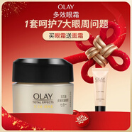 玉蘭油（OLAY）多效眼霜15g淡化細紋提拉緊致黑眼圈女士護膚品新年禮物送女友