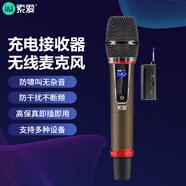 索愛(ài)（soaiy）無(wú)線(xiàn)麥克風(fēng)U段話(huà)筒家庭KTV唱歌演講舞臺K歌會(huì )議電視車(chē)載電腦金屬款MD3單麥無(wú)線(xiàn)話(huà)筒