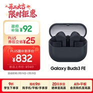 三星 Samsung【政府補貼】Buds3 FE 主動(dòng)降噪ANC藍牙耳機2025新款/翻譯耳機 暗羽黑