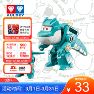 奧迪雙鉆（AULDEY）超級飛俠迷你變形機器人大壯兒童玩具男孩女孩生日禮物760037