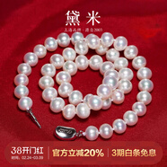 黛米 夢(mèng)雅 S925銀無(wú)核近圓淡水珍珠項鏈送媽媽項鏈送耳釘新年禮物 7.3-8.3mm45cmS925銀扣