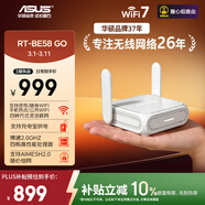 華碩（ASUS）【煥新補貼】RT-BE58 Go隨身雙頻WiFi7路由器家用/外出千兆無(wú)線(xiàn)路由全屋WiFi7覆蓋Aimesh隨心組