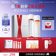 珀萊雅（PROYA）雙抗護膚品套裝(爽膚水乳液)化妝品禮盒女神節禮物送男女朋友