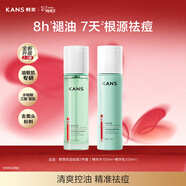 韓束祛痘控油水乳套裝補水保濕緊致舒緩提亮男士護膚品女神節禮物男友