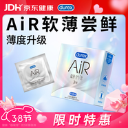杜蕾斯（durex） 避孕套AiR隱薄空氣套3只超薄安全套潤滑隱形003套計生用品女神節