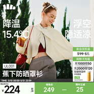 蕉下（beneunder）女士輕量披肩防曬衣頭巾防曬服薄款長(cháng)袖防紫外線(xiàn)防曬服冰絲涼感 椰米白 均碼 加大