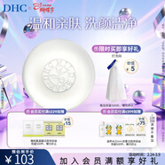 蝶翠詩(shī)（DHC） 橄欖蜂蜜皂溫和潔面皂洗面奶綿密泡沫【三八節禮物】 90g（經(jīng)典版）