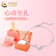 中國黃金（CHINA GOLD）蝴蝶銀項鏈女鎖骨鏈頸飾銀飾品老婆生情情人節生日禮物送女朋友 F款*月光迷蝶手鏈-S925銀【心動(dòng)禮盒】