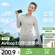 蕉下修身防曬衣女款春季外套遮陽(yáng)透氣防曬服禮物送女友 淺咖灰 L