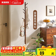 家逸實(shí)木衣帽架臥室衣架落地簡(jiǎn)約掛衣架辦公室置衣架客廳晾衣服架子