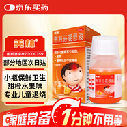 【原研藥】美林布洛芬混懸液35ml嬰幼兒退燒藥兒童感冒發(fā)燒小兒退熱頭疼牙疼兒科專(zhuān)科用藥流感藥1歲及以上