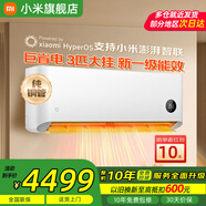 小米（MI）米家空調 1.5匹 巨省電pro 新一級能效 節能省電 變頻冷暖家用臥室壁掛式自清潔舒適空調掛機 3匹 一級能效 巨省電