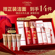 歐萊雅[李冰冰推薦]復顏水乳新年禮盒套裝抗皺補水護膚化妝品女神節禮物