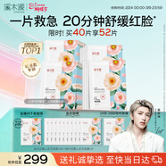 溪木源山茶花面膜40片補水保濕曬后修復舒緩敏感肌護膚生日禮物送女友