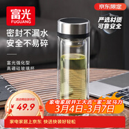 富光雙層玻璃杯 茶水分離泡茶杯 高硼硅水杯子辦公車(chē)載男女士京東限定