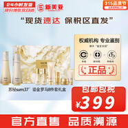 蘇秘37°（Su:m37°）套裝呼吸37驚喜水分水乳霜時(shí)光能量套盒女護膚品禮盒孕婦禮物 蘇秘37鎏金水乳修復8件套354ml