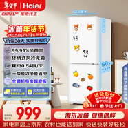 海爾（Haier）「真省電」165L兩門(mén)小冰箱一級能效風(fēng)冷無(wú)霜黑金凈化白色HC2-165WGHC2E9WV國家補貼