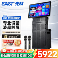 先科戶(hù)外廣場(chǎng)舞音響大功率線(xiàn)陣家庭ktv音響套裝唱歌全套設備家庭影院專(zhuān)業(yè)卡拉ok家用客廳音箱 ST-2116