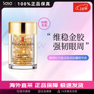 伊麗莎白雅頓（Elizabeth Arden）黃金眼部緊致精華眼霜 抗皺淡紋金膠眼膠精華情人節禮物 升級版60粒左右10.5ml