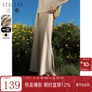 三彩2024秋款緞面魚(yú)尾裙高腰松緊半身裙優(yōu)雅A字長(cháng)裙浪漫女東方簡(jiǎn)奢風(fēng) 香檳色 L 165/72A