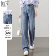 她享牛仔褲女高腰垂感寬松闊腿褲長(cháng)褲直筒褲時(shí)尚百搭褲子女褲 T51N078
