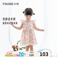 幼歌（YOUGE） 嬰幼兒公主裙法式玫瑰碎花連衣裙夏季女童透氣寬松裙子 粉色玫瑰印花 66 cm