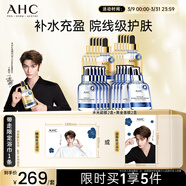 AHC【丁禹兮同款】水光超膜黃金面膜套裝浴巾限定款護膚品節日禮物