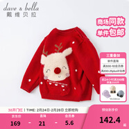 戴維貝拉（DAVE＆BELLA）童裝秋冬新款時(shí)髦喜慶女童毛衣女寶寶嬰兒洋氣套頭衫兒童上衣 紅色-N 73 cm（建議身高66-73cm）