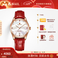 依波路（ERNEST BOREL）【女神禮物】瑞士女士手表全自動(dòng)機械表品牌瑞表送老婆禮物腕表 35mm流光紅-星品款【現貨速發(fā)】 35mm 瑞士直飛現貨