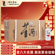 董酒 復刻系列 白標便攜小酒董香型 54度 125ml*24整箱裝